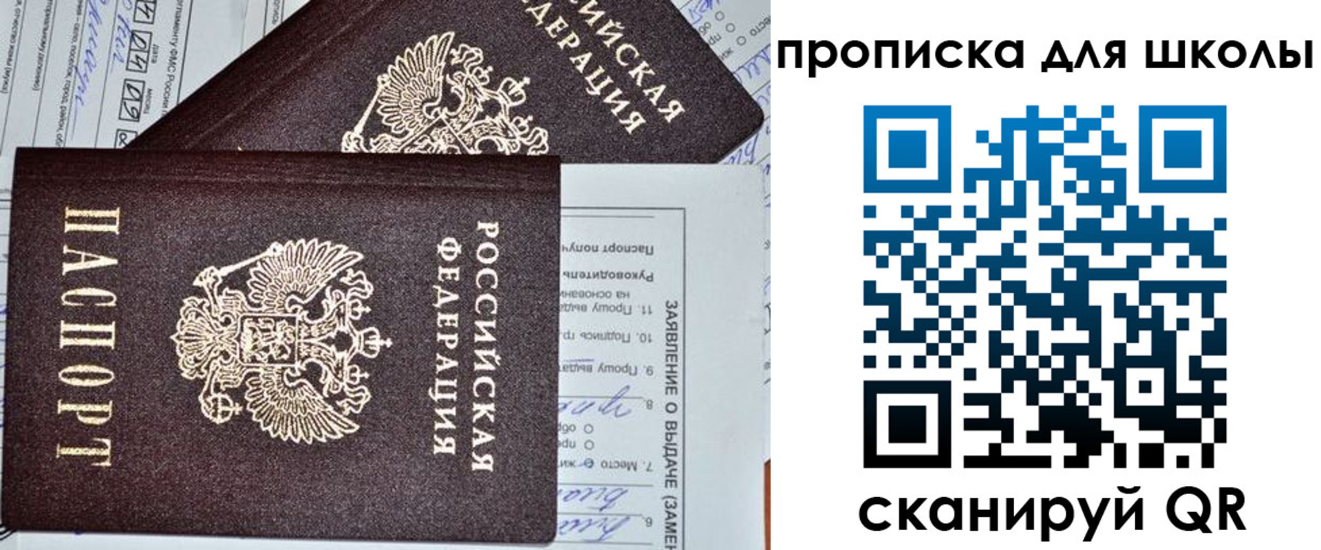 прописка в Усмани